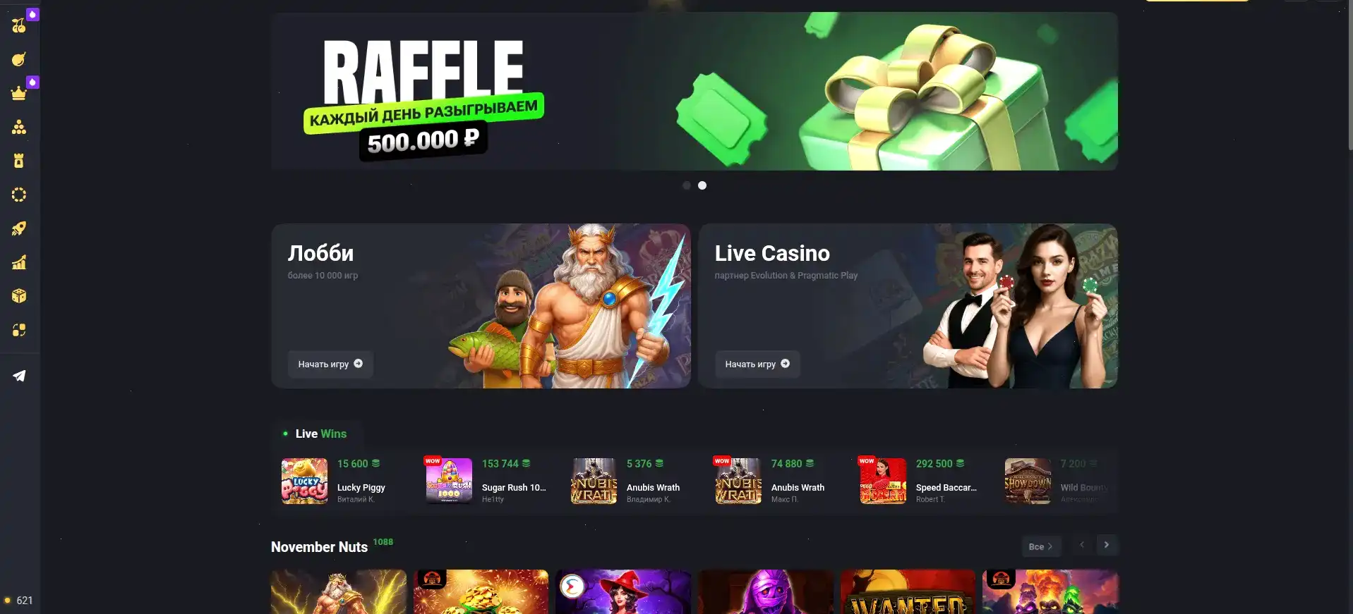 Интерфейс игрового зала Вулкан 24 с множеством слотов